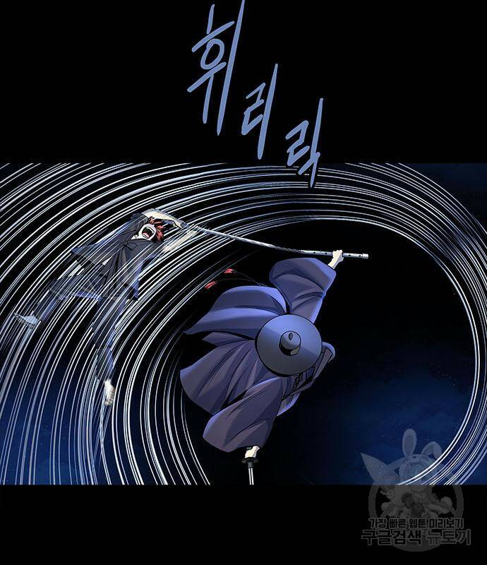 은탄 48화 106