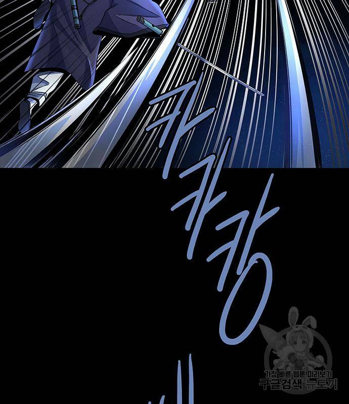 은탄 48화 111