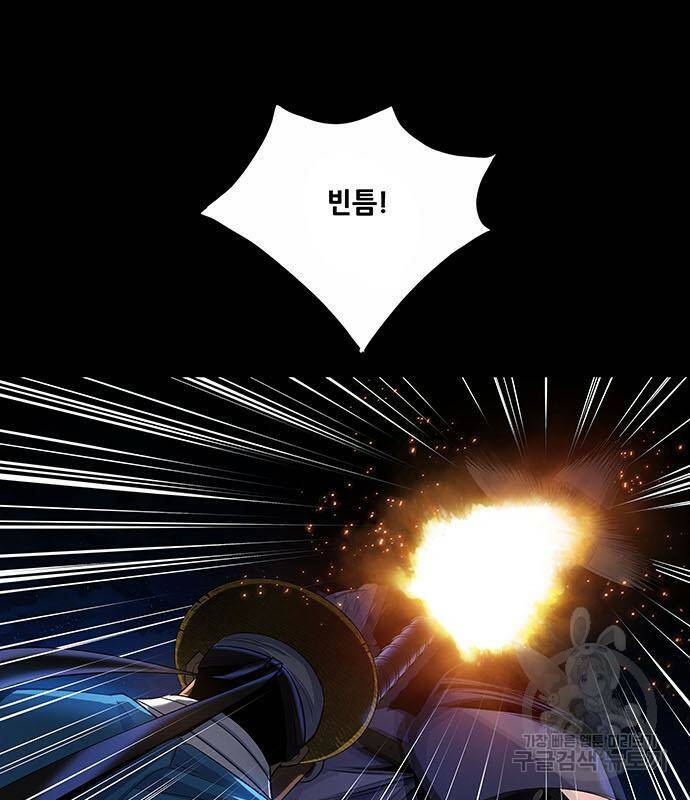 은탄 48화 114