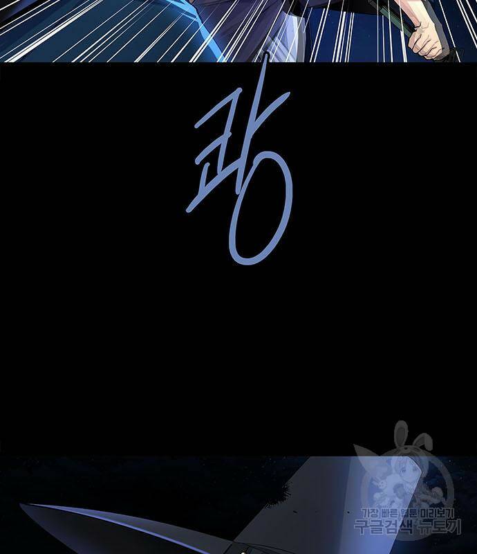 은탄 48화 115