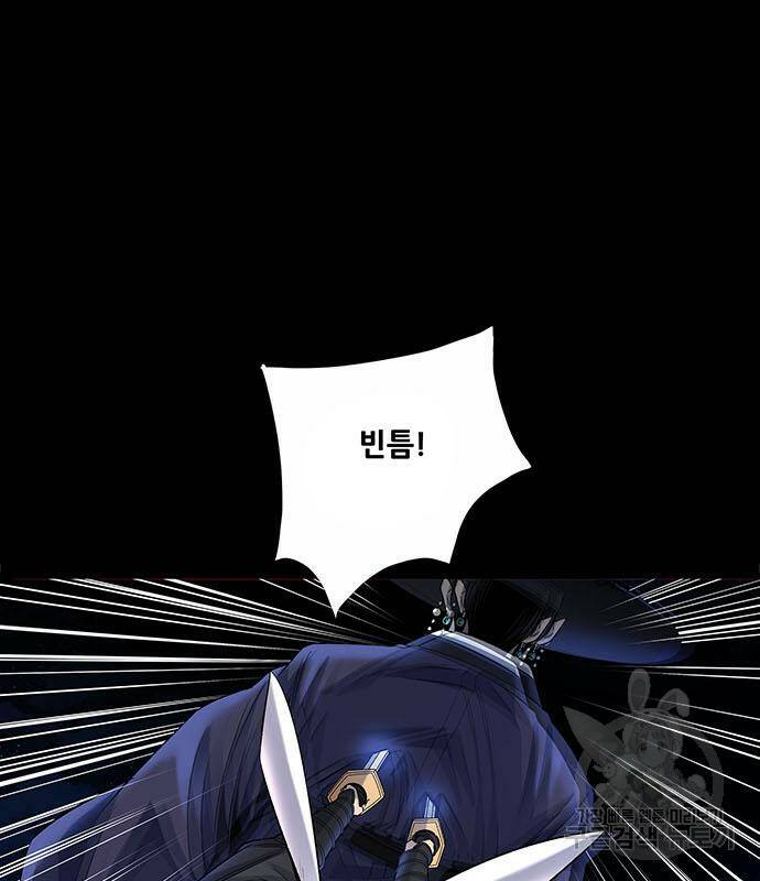 은탄 48화 117
