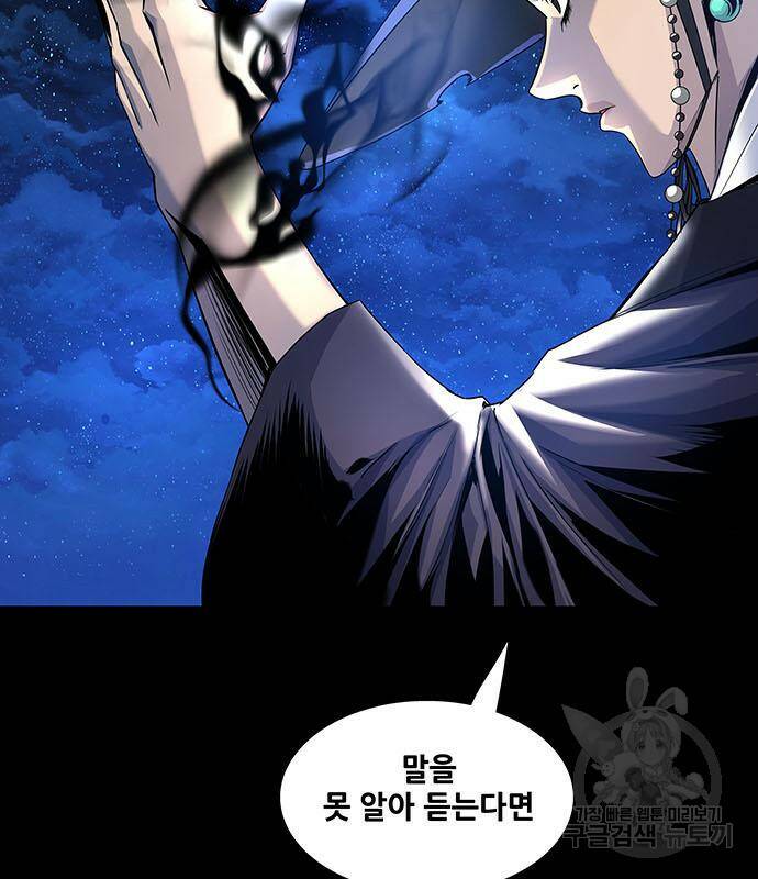 은탄 48화 121