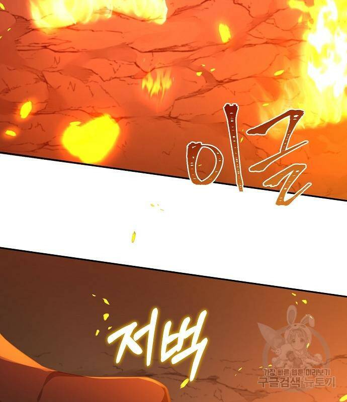 미친 후작을 길들이고 말았다 46화 17