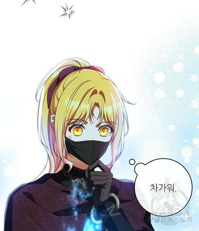 미친 후작을 길들이고 말았다 46화 28