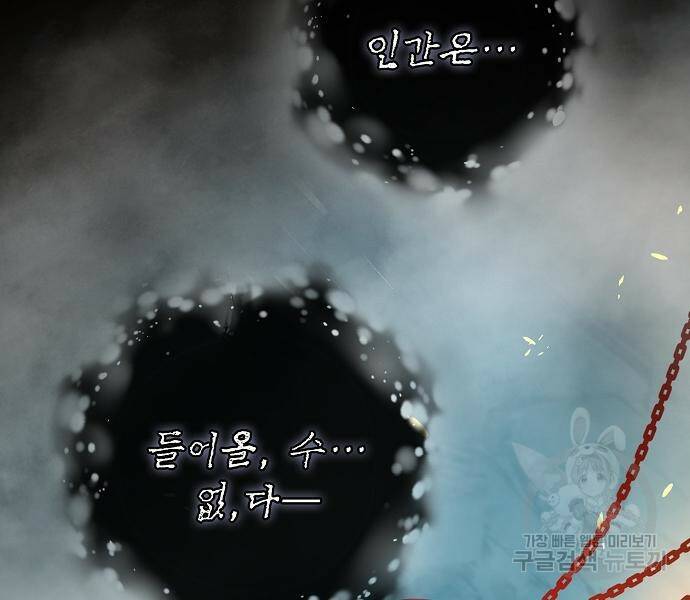 미친 후작을 길들이고 말았다 46화 39