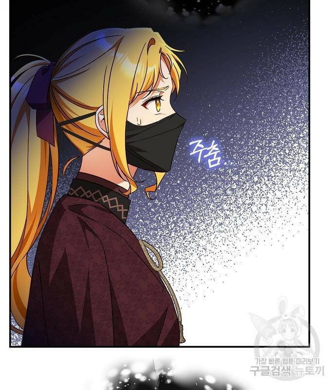 미친 후작을 길들이고 말았다 46화 58