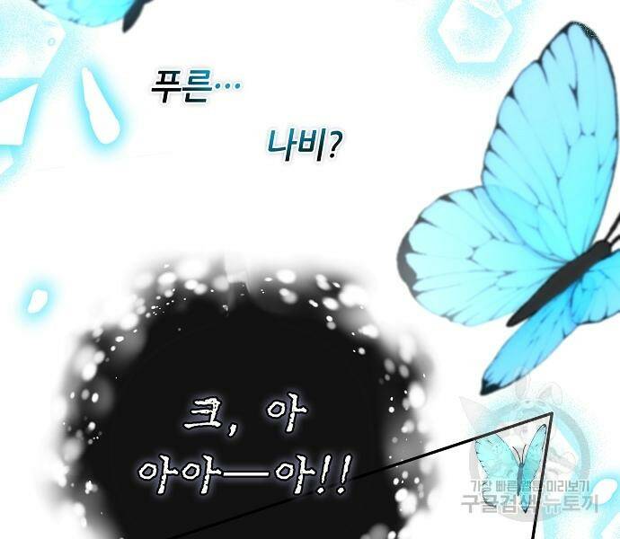 미친 후작을 길들이고 말았다 46화 65