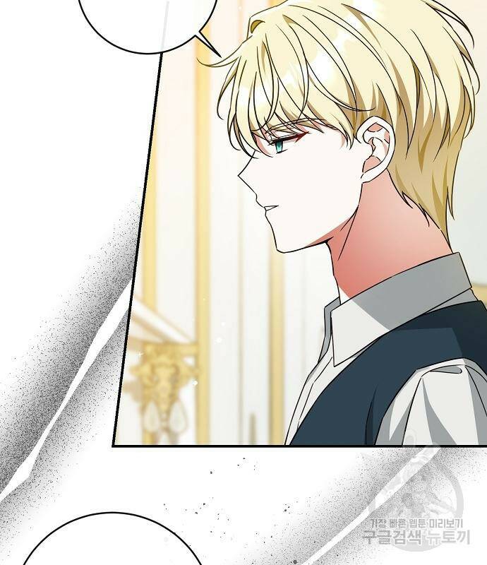 미친 후작을 길들이고 말았다 46화 98