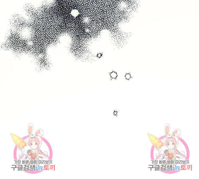 미친 후작을 길들이고 말았다 46화 105