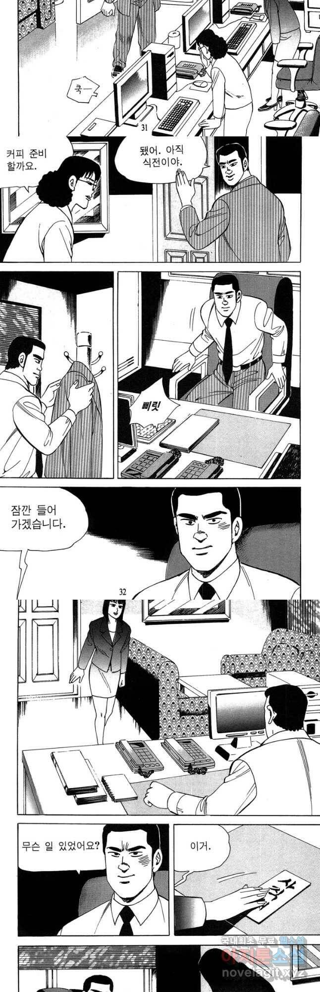 고행석 악질의 전설 4탄 독사 7화 13