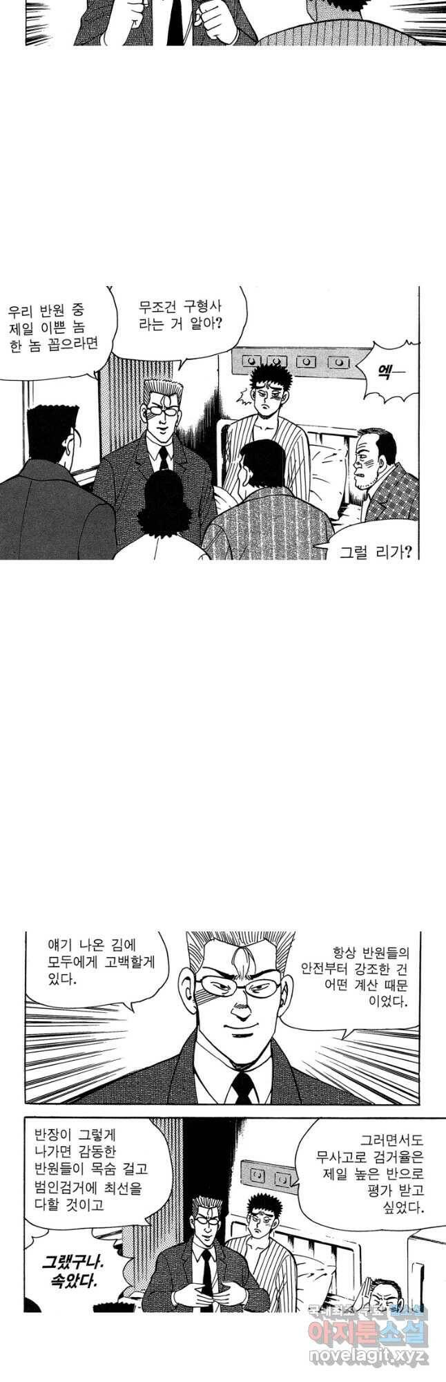 고행석 악질의 전설 4탄 독사 7화 21