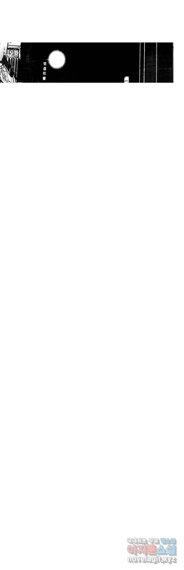 고행석 악질의 전설 4탄 독사 7화 23