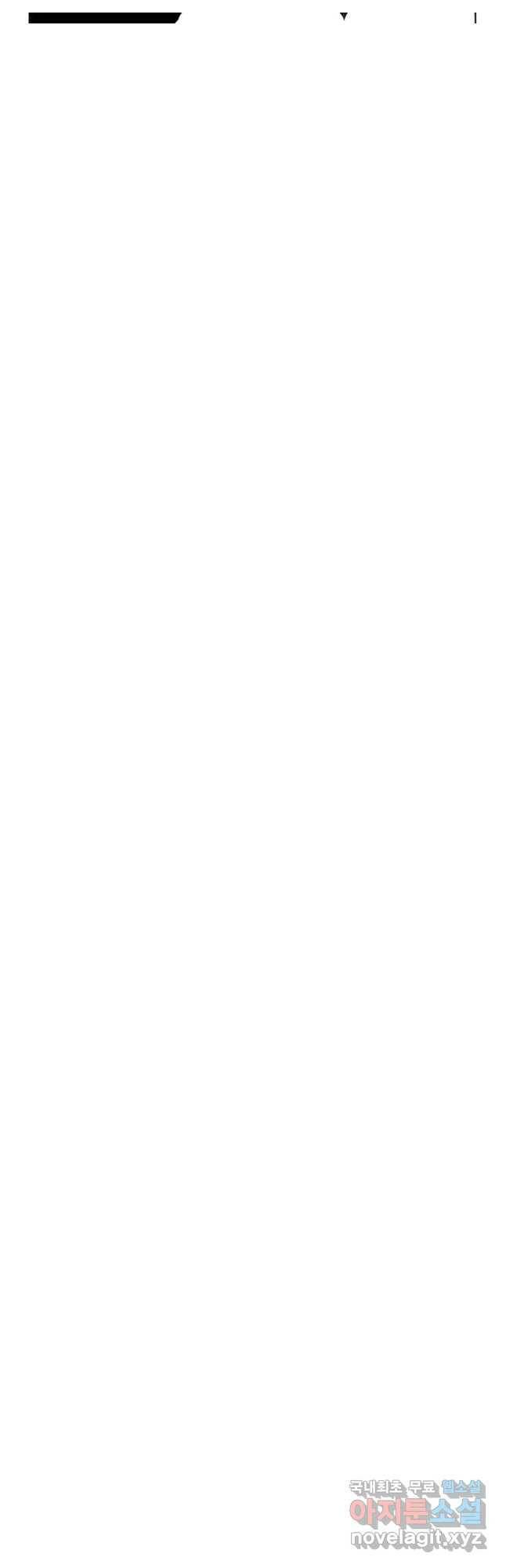 고행석 악질의 전설 4탄 독사 7화 24
