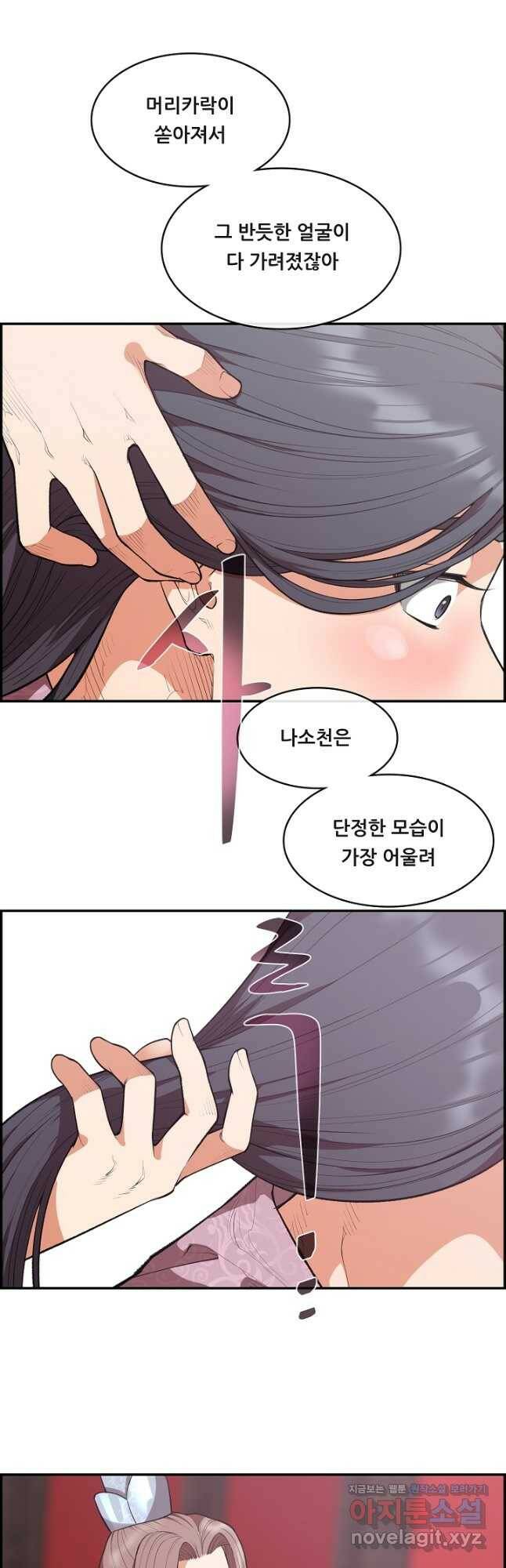종천지연 38화 5
