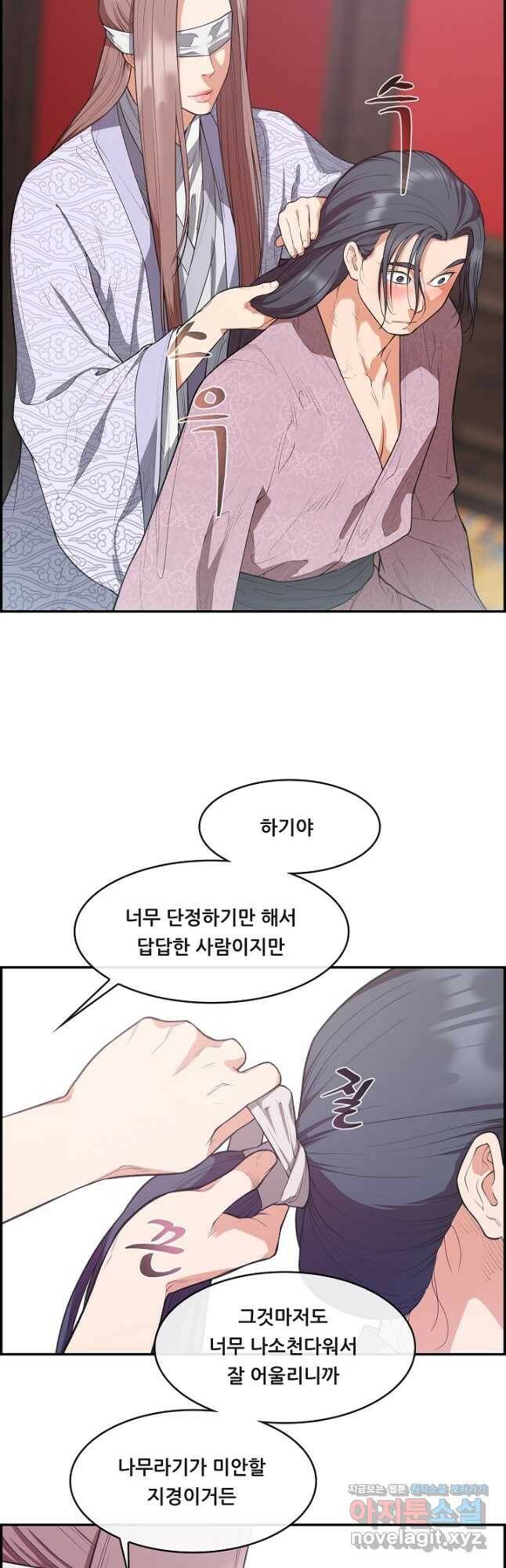 종천지연 38화 6