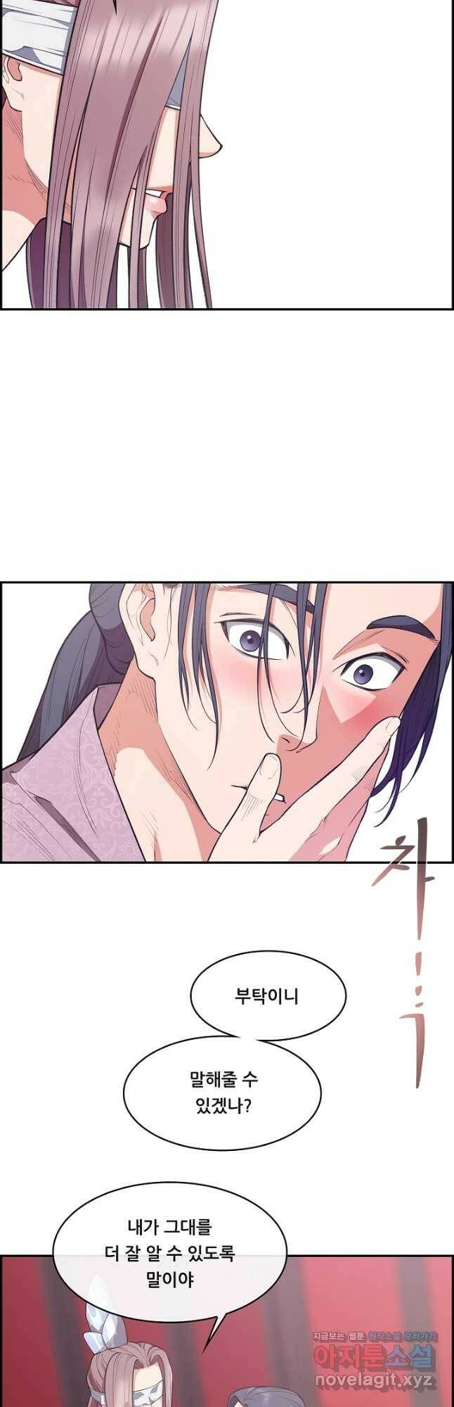 종천지연 38화 7