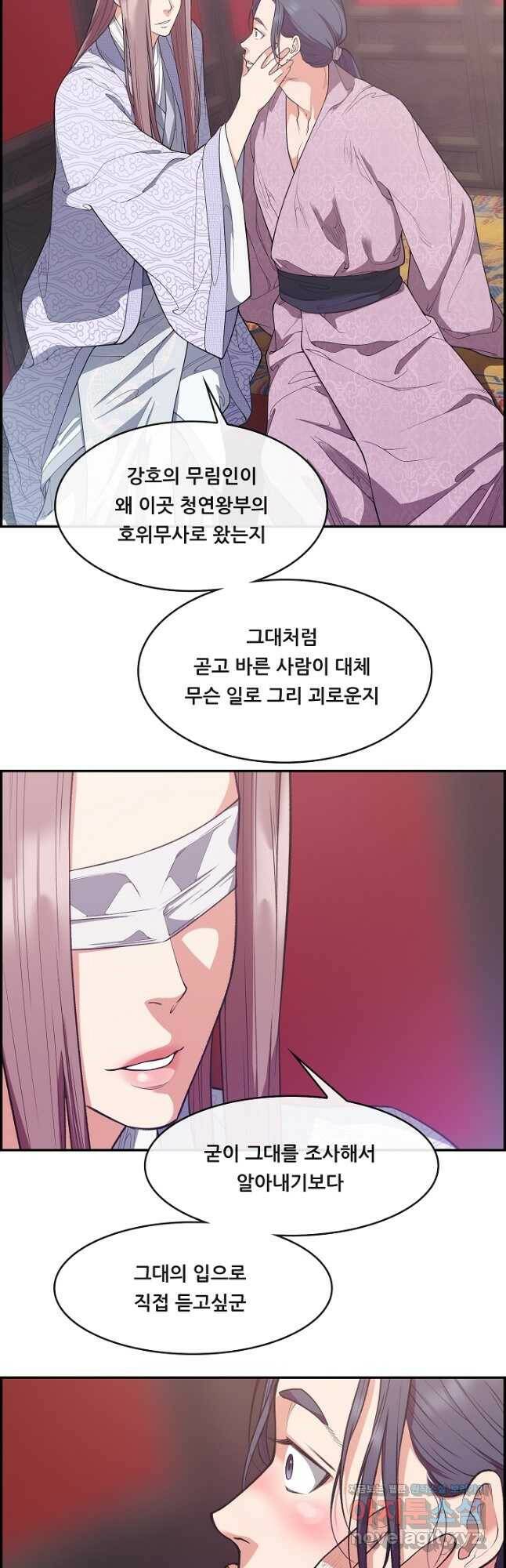 종천지연 38화 8