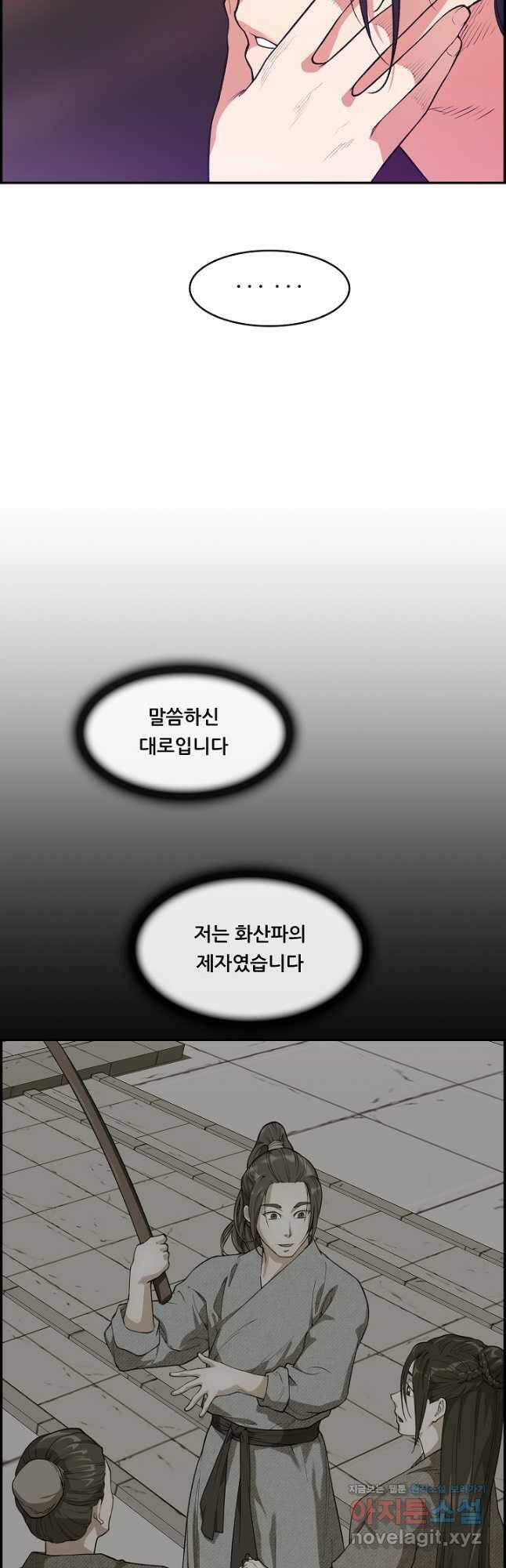 종천지연 38화 9
