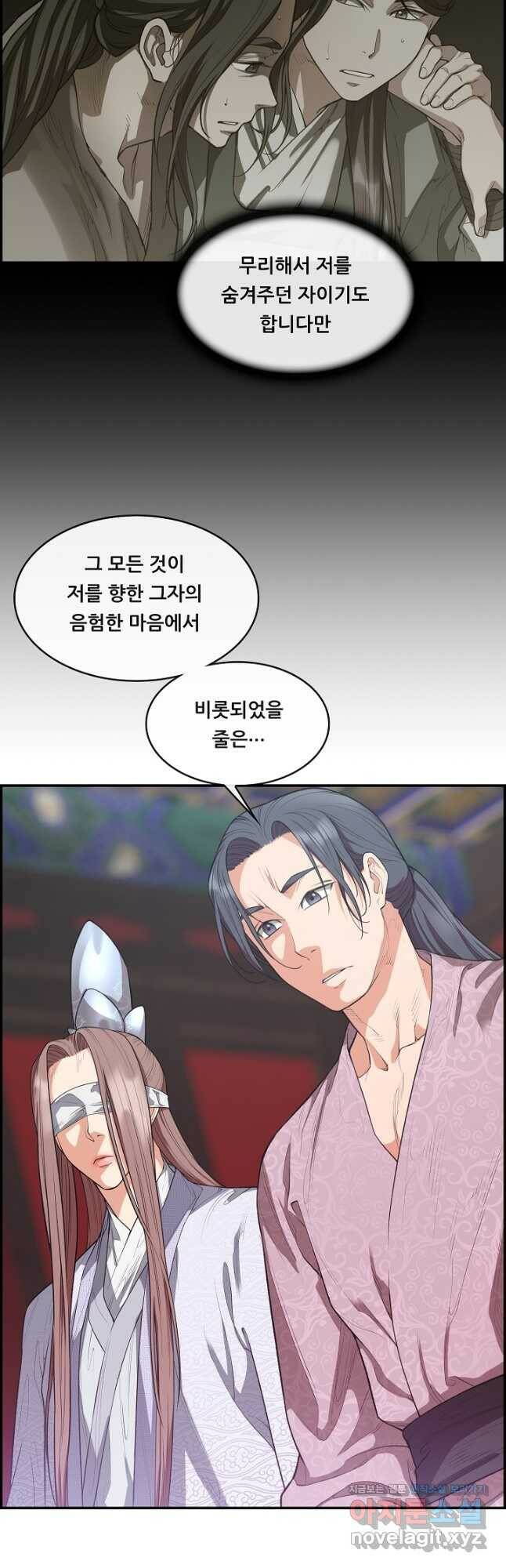 종천지연 38화 14