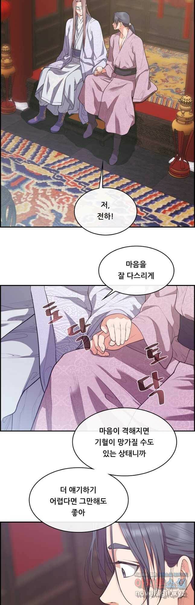종천지연 38화 17