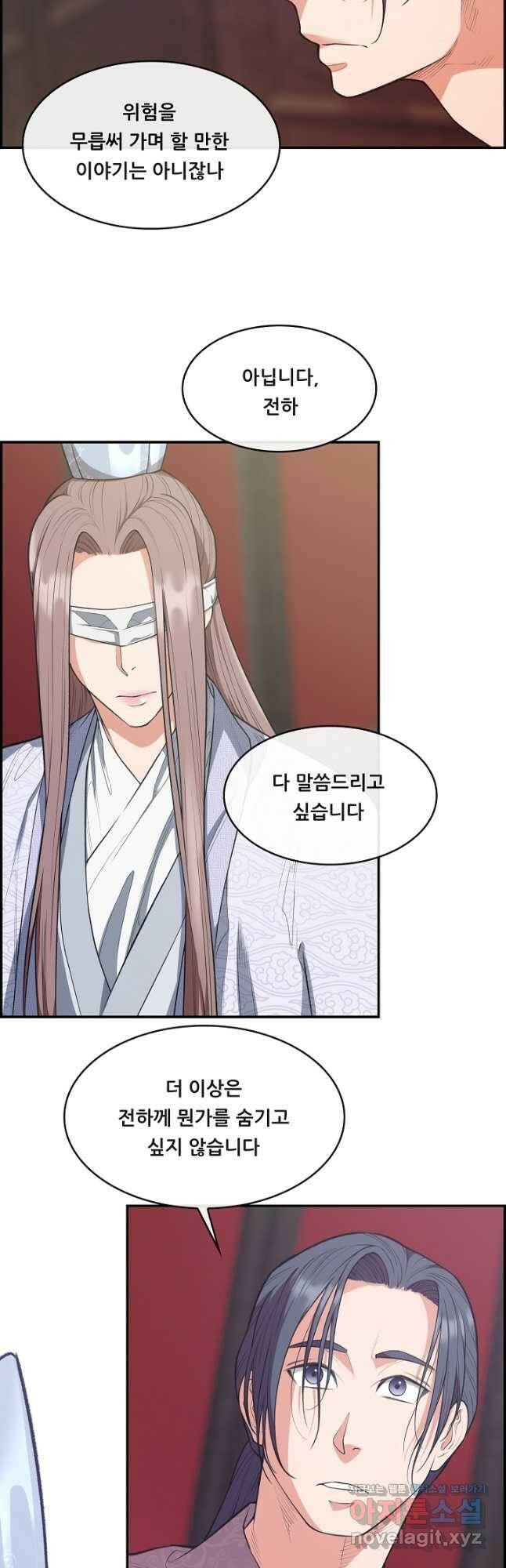 종천지연 38화 18