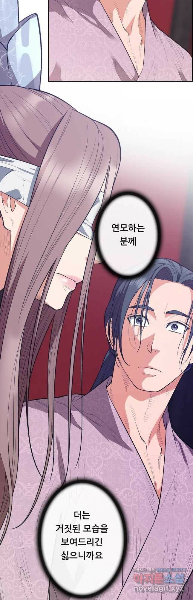 종천지연 38화 19