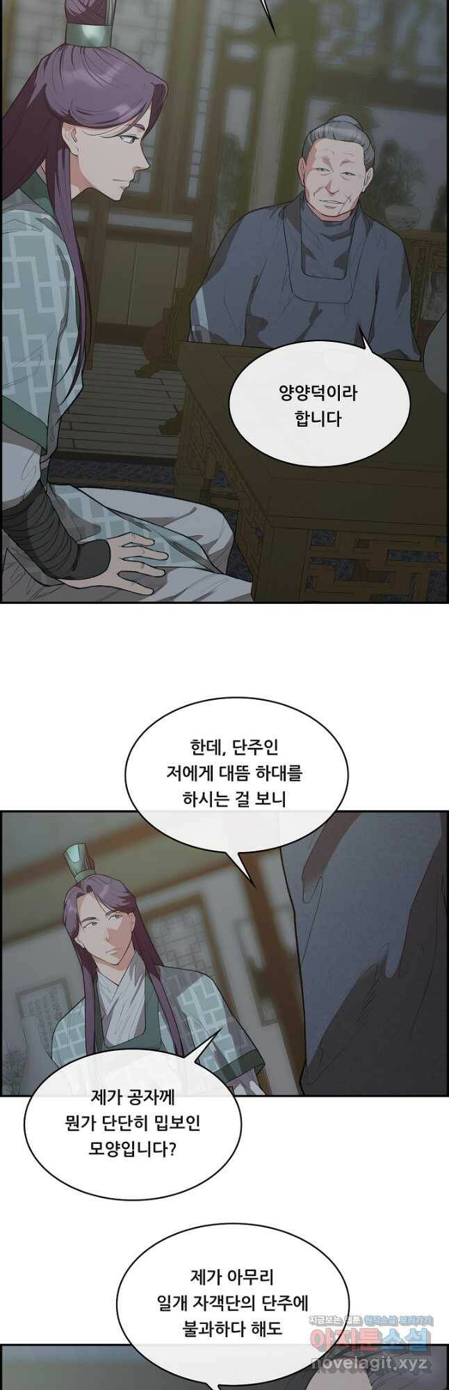 종천지연 38화 22