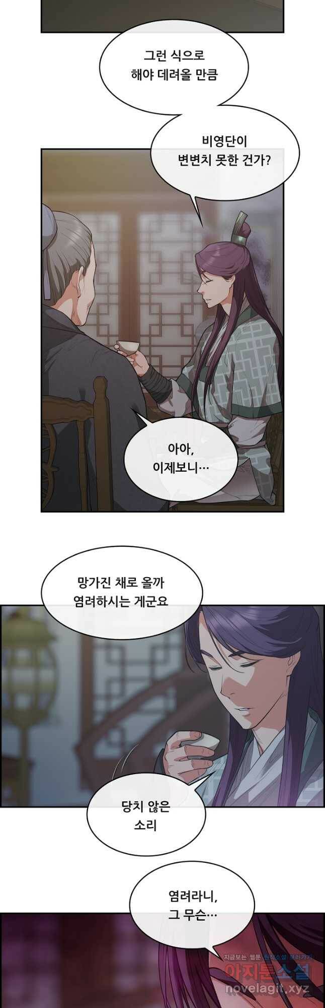 종천지연 38화 24