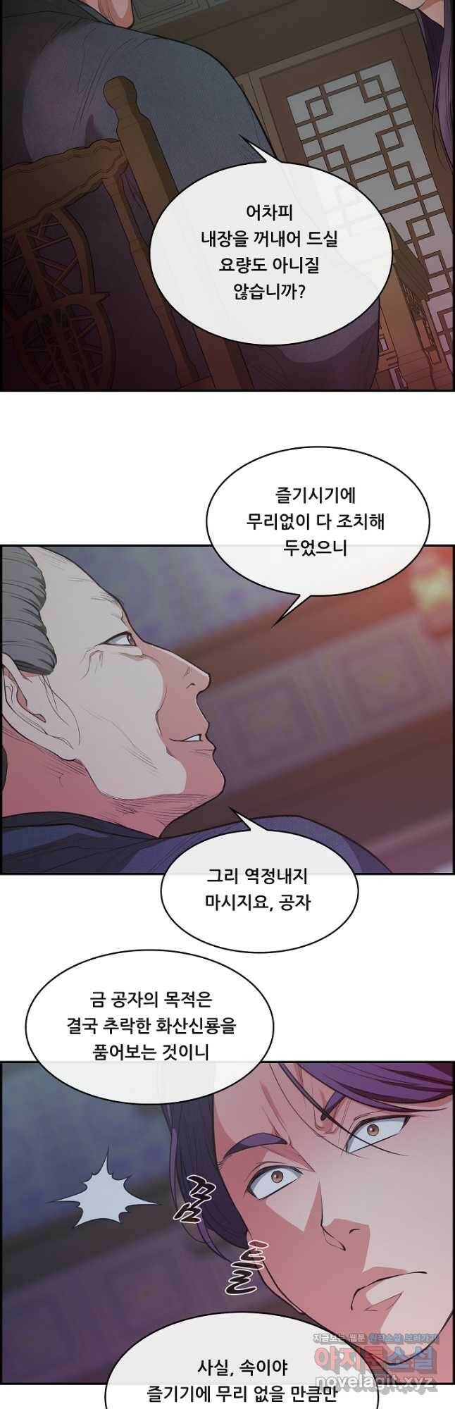 종천지연 38화 26