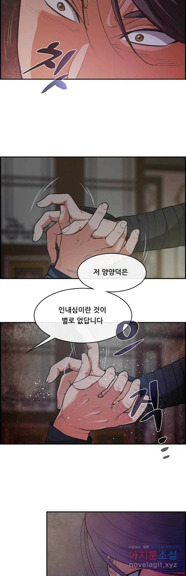 종천지연 38화 32