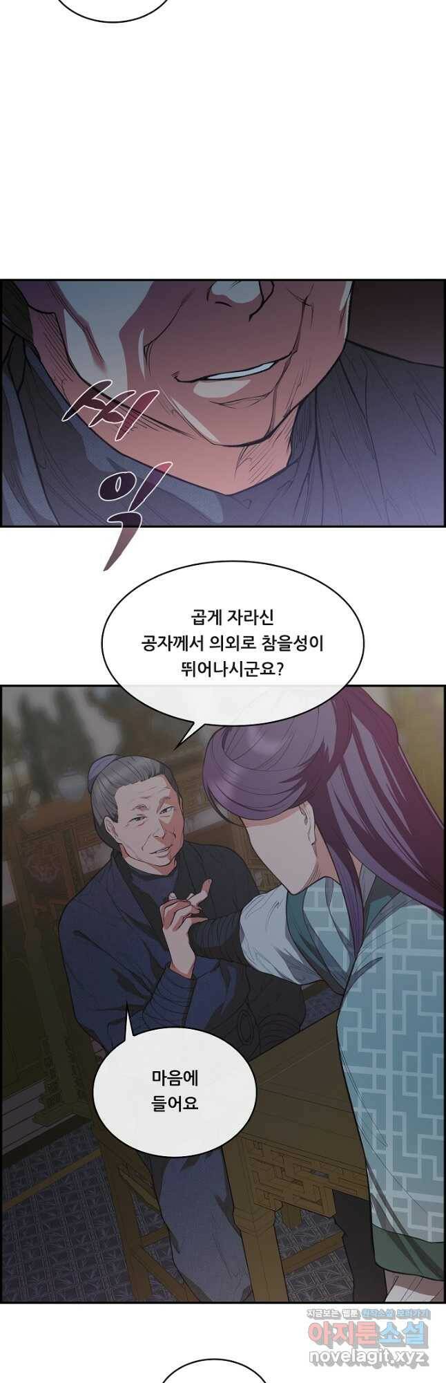 종천지연 38화 34