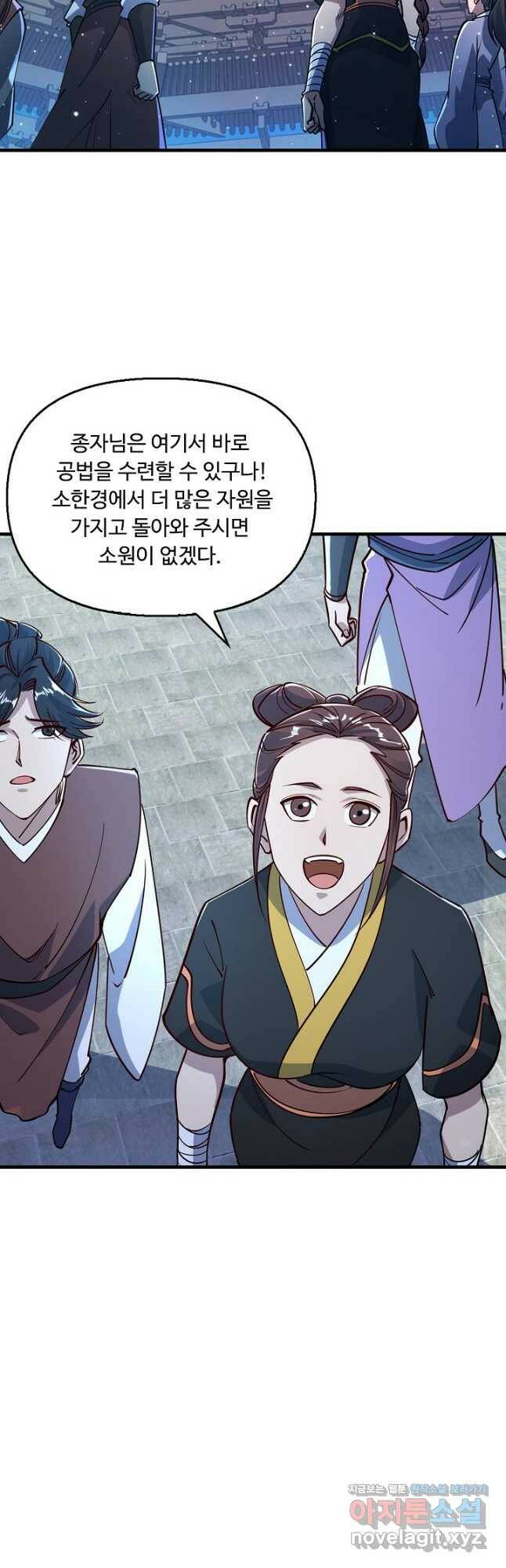 속성으로 무림지존 54화 4