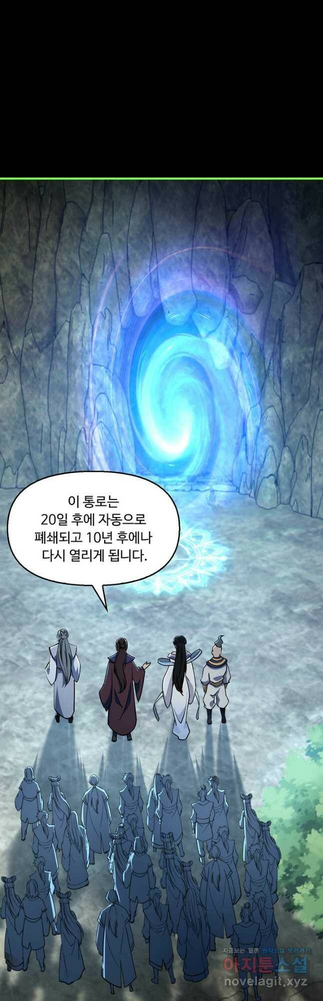 속성으로 무림지존 54화 12