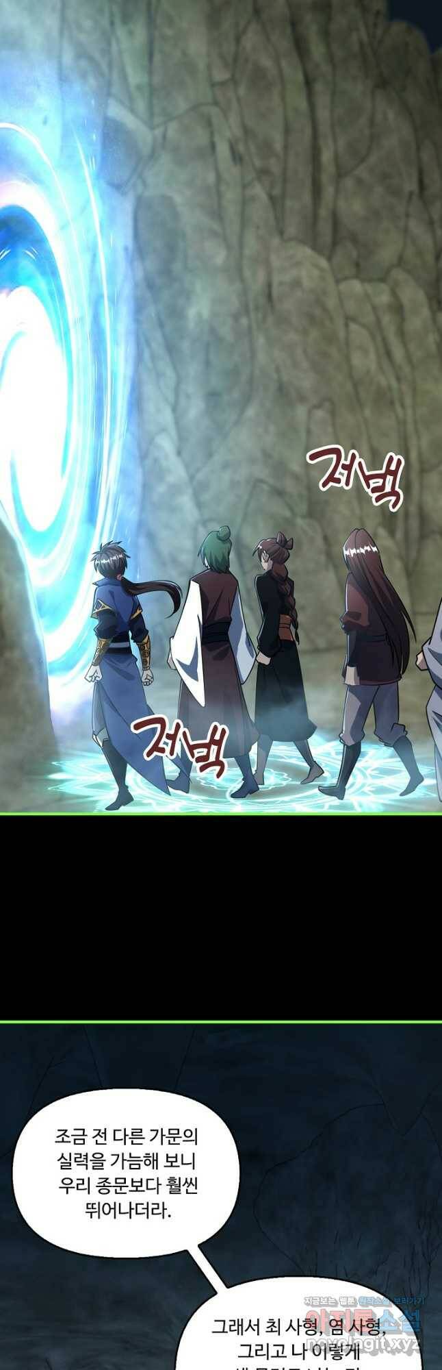 속성으로 무림지존 54화 14