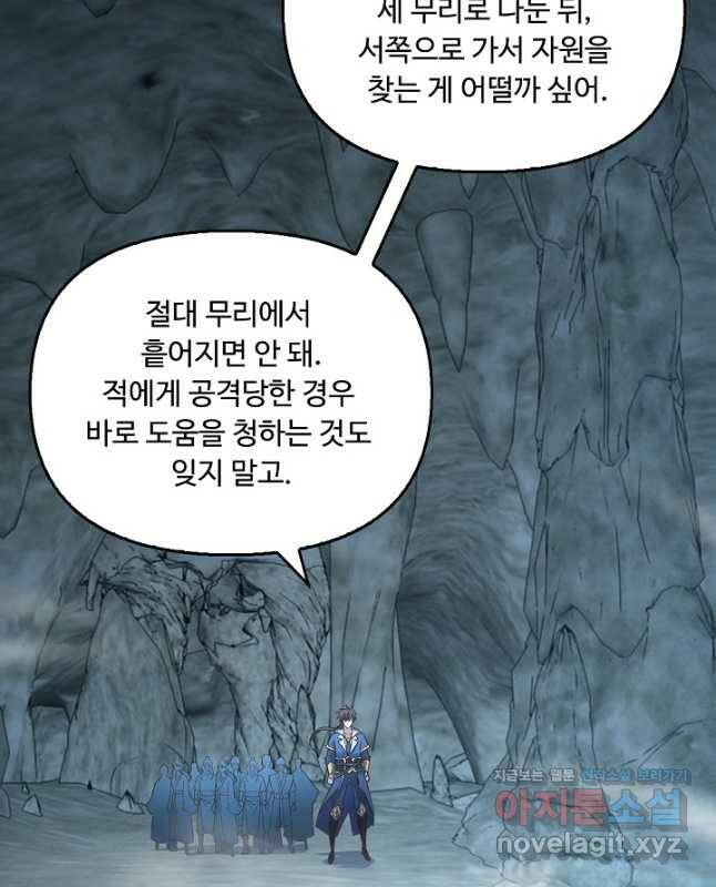 속성으로 무림지존 54화 15