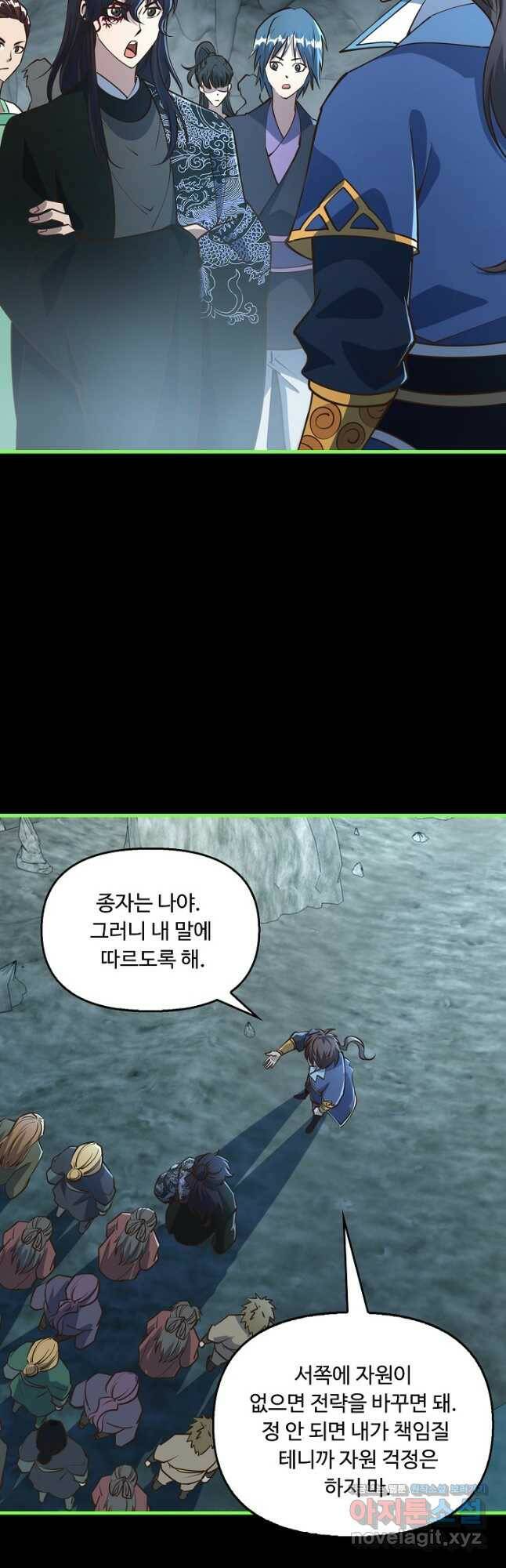 속성으로 무림지존 54화 17