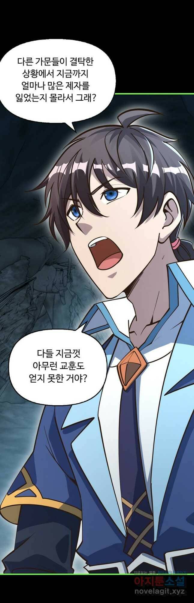 속성으로 무림지존 54화 19