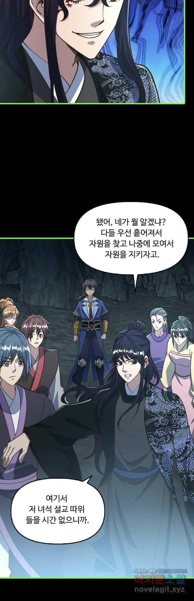 속성으로 무림지존 54화 21