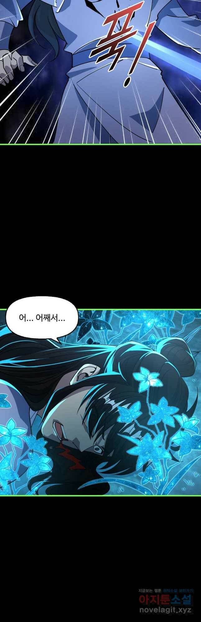 속성으로 무림지존 54화 27