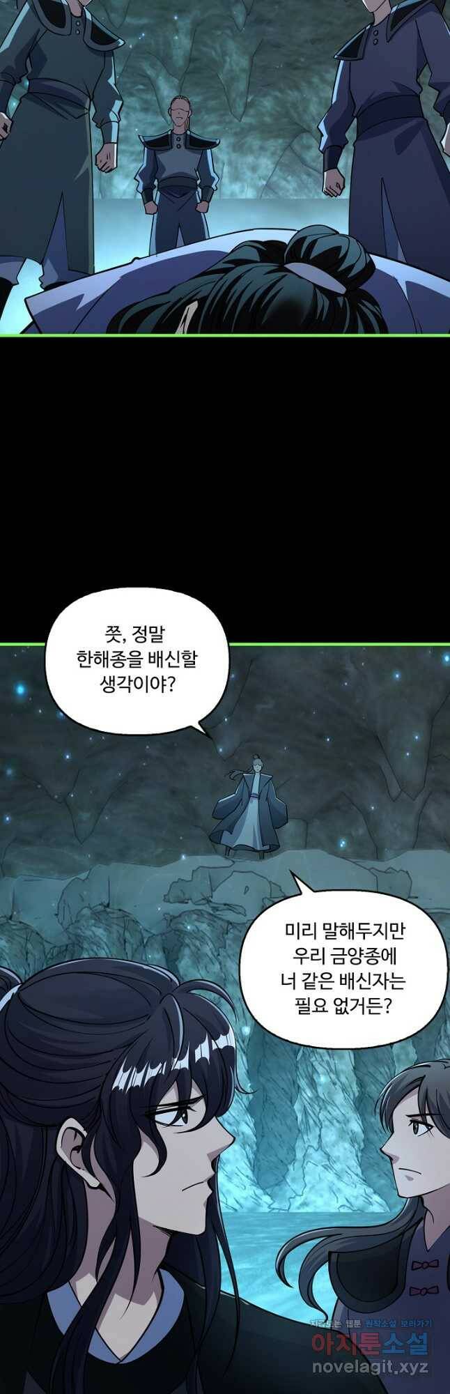 속성으로 무림지존 54화 29