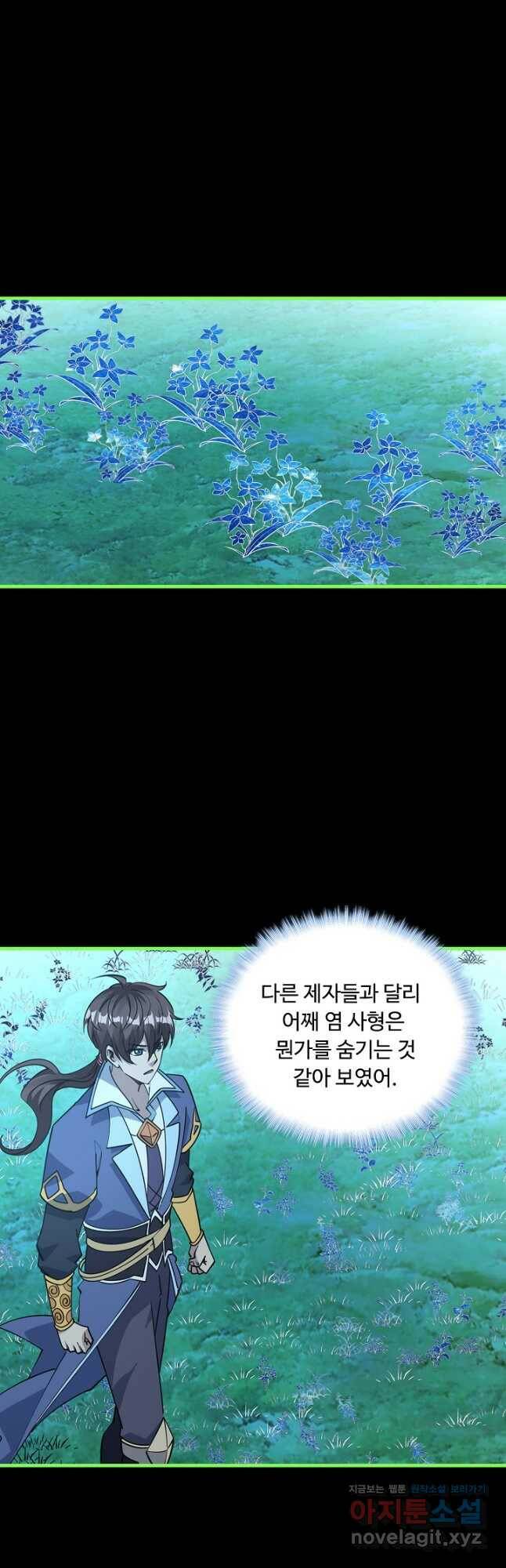 속성으로 무림지존 54화 35