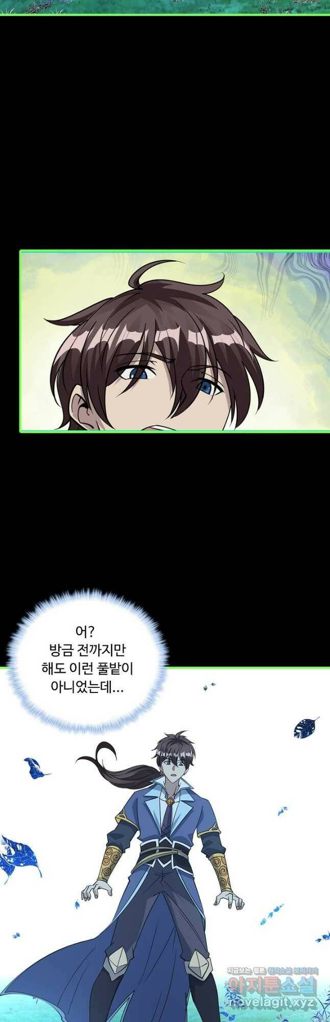속성으로 무림지존 54화 37