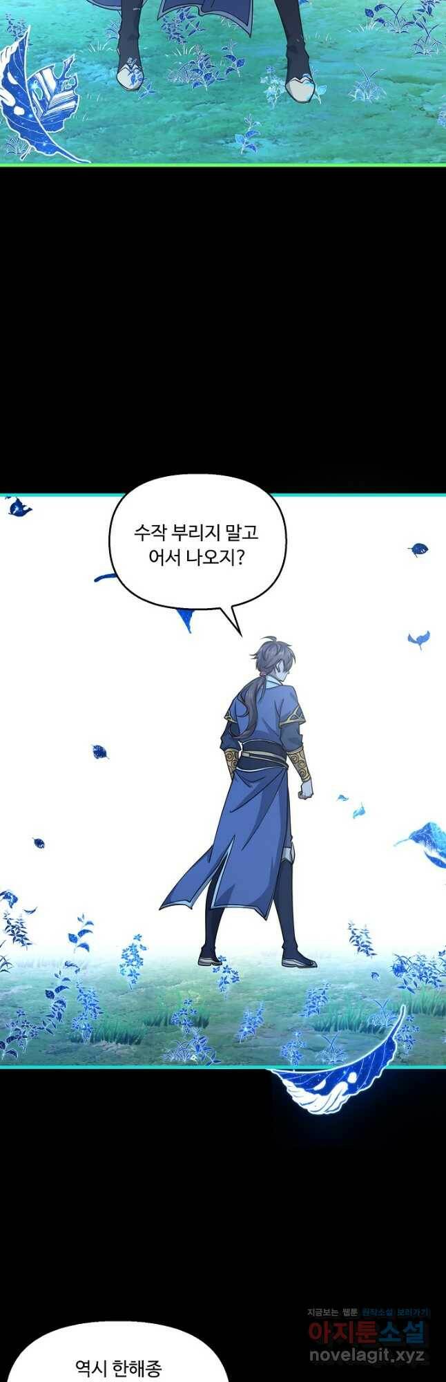 속성으로 무림지존 54화 38