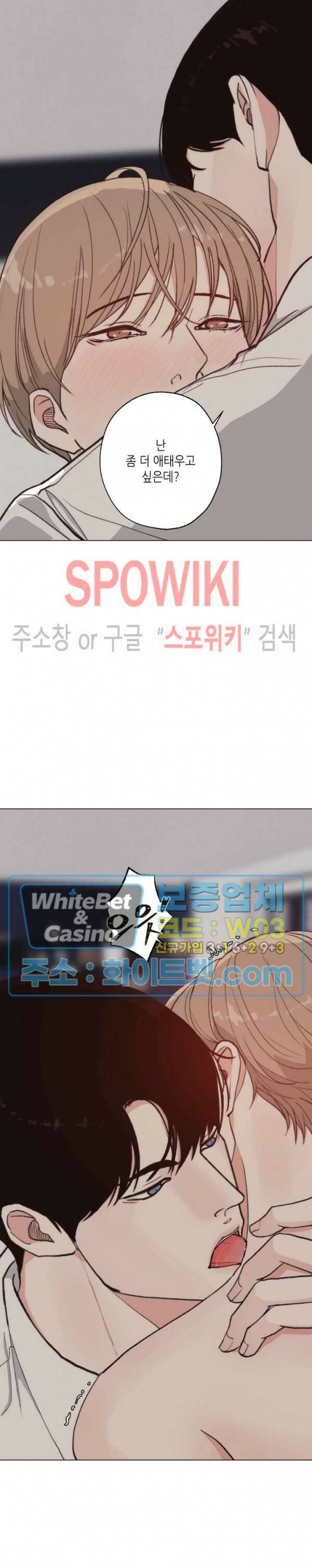 LUST(러스트) 외전 7화 2