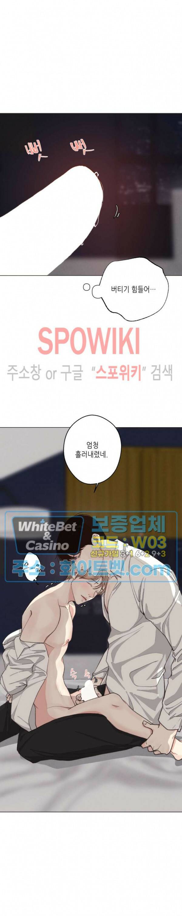 LUST(러스트) 외전 7화 3