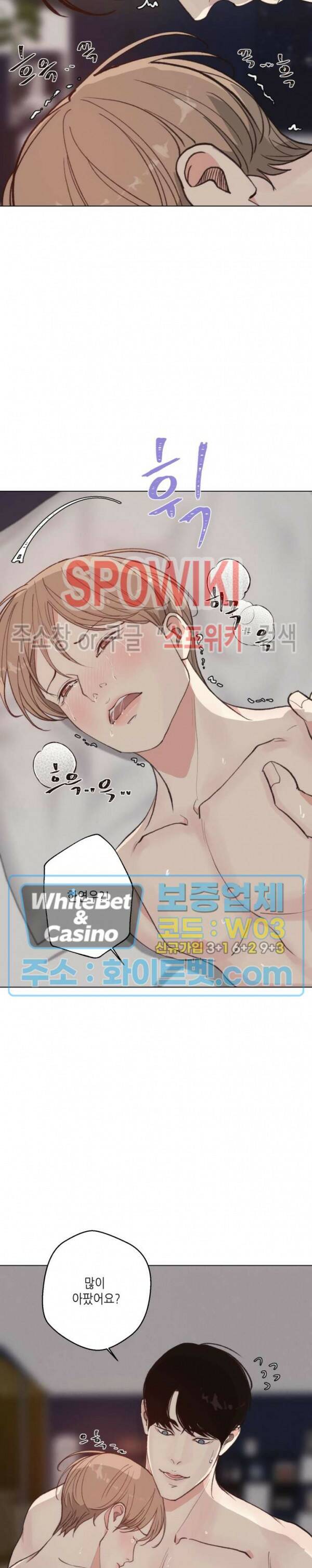 LUST(러스트) 외전 7화 20