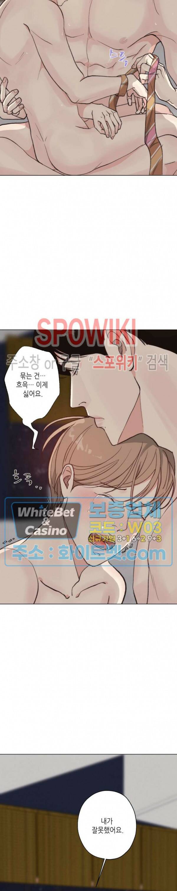 LUST(러스트) 외전 7화 21