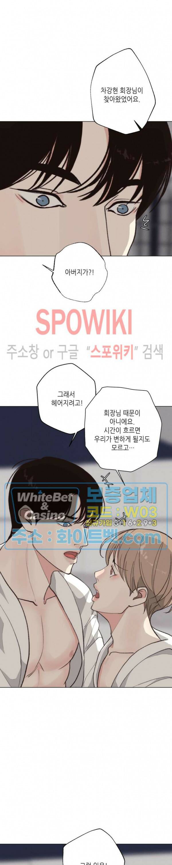 LUST(러스트) 외전 7화 23