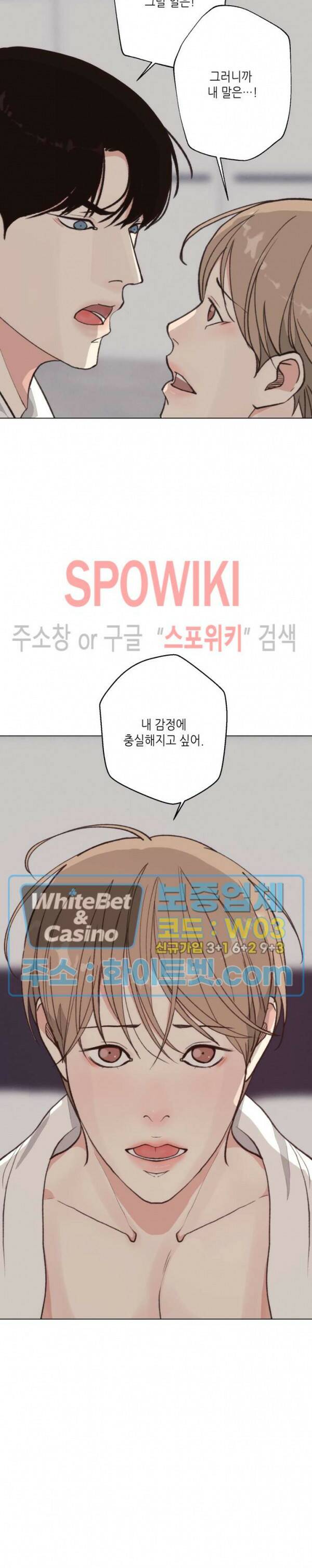 LUST(러스트) 외전 7화 24