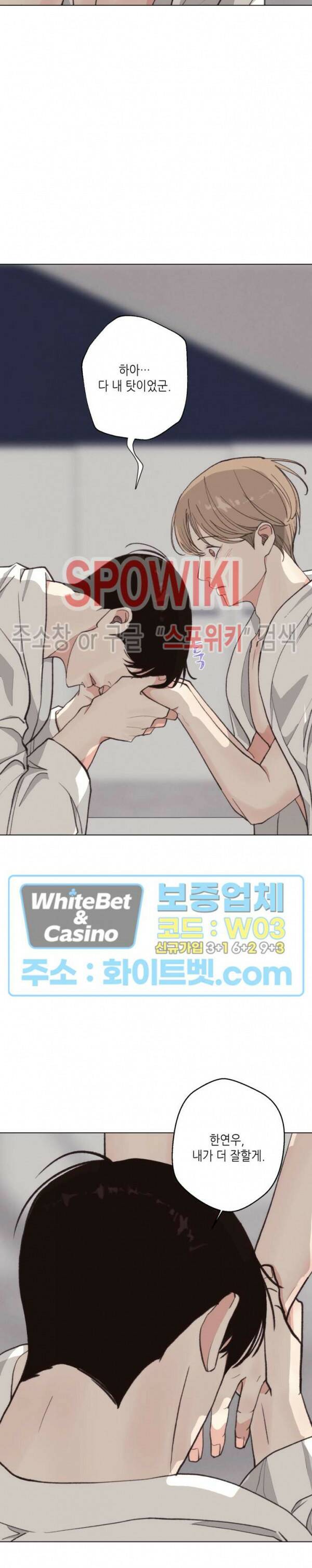 LUST(러스트) 외전 7화 26